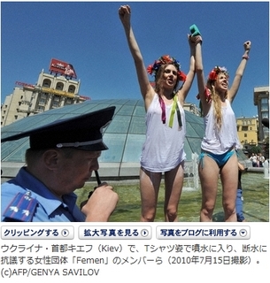 噴水で体を洗って抗議、ウクライナ.jpg